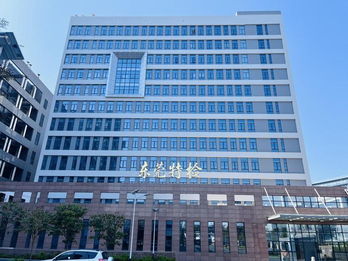 杨林街道广东省特种设备检测研究院东莞检测院实验室设备及配套服务项目